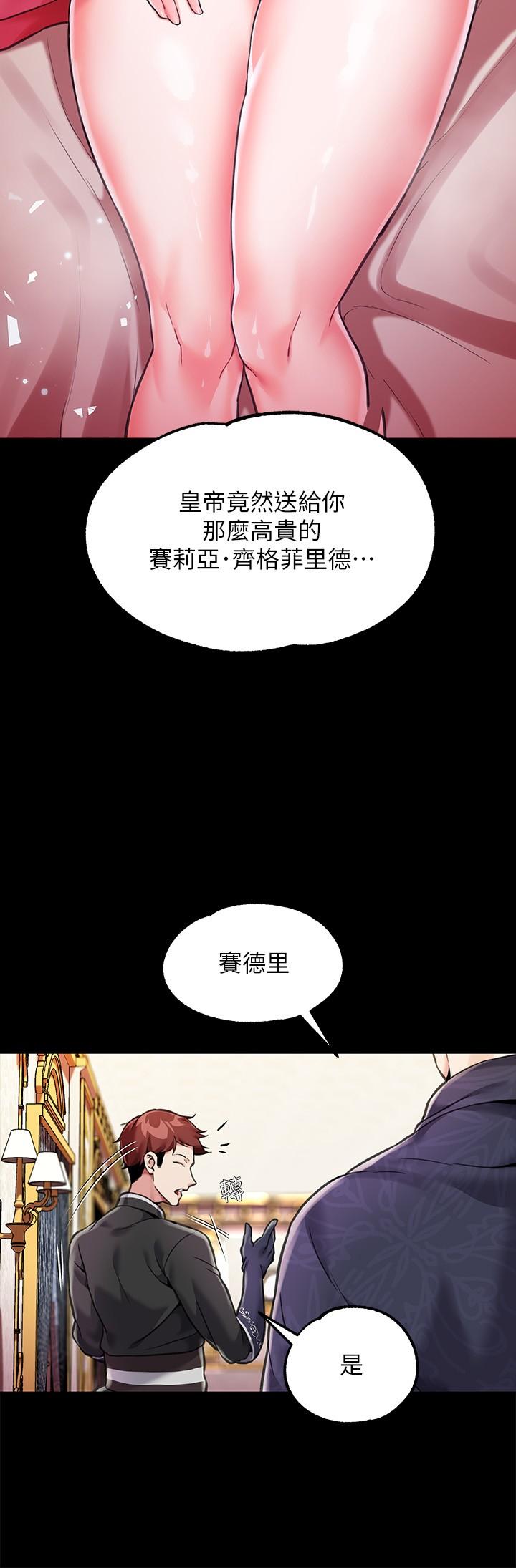13P - 调教宫廷恶女