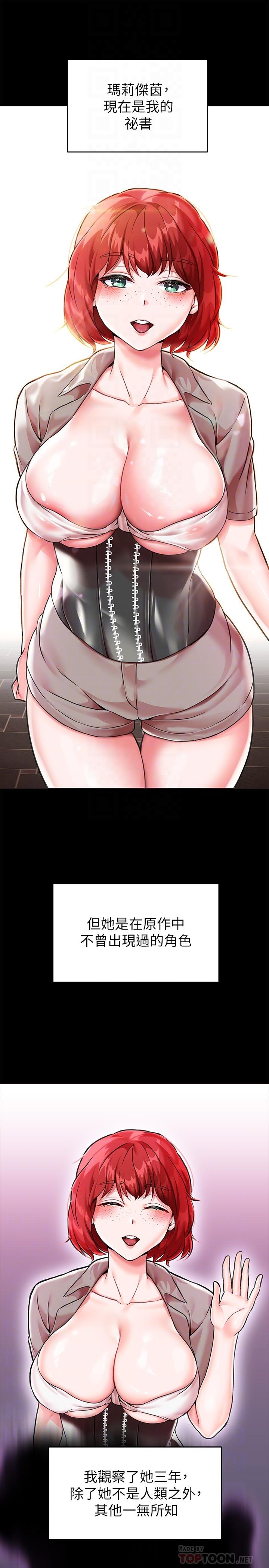 16P - 调教宫廷恶女