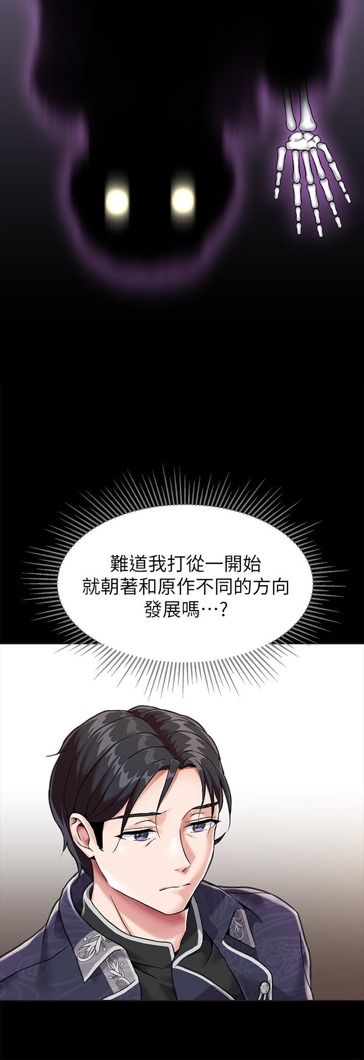 17P - 调教宫廷恶女