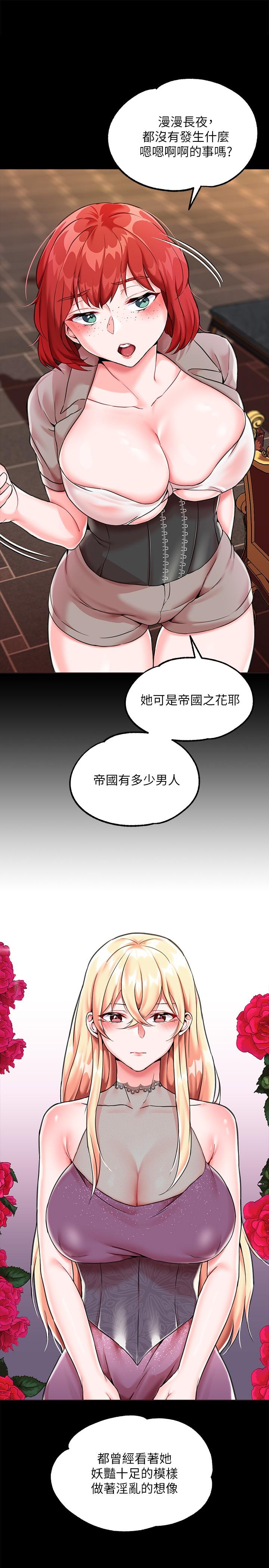 20P - 调教宫廷恶女