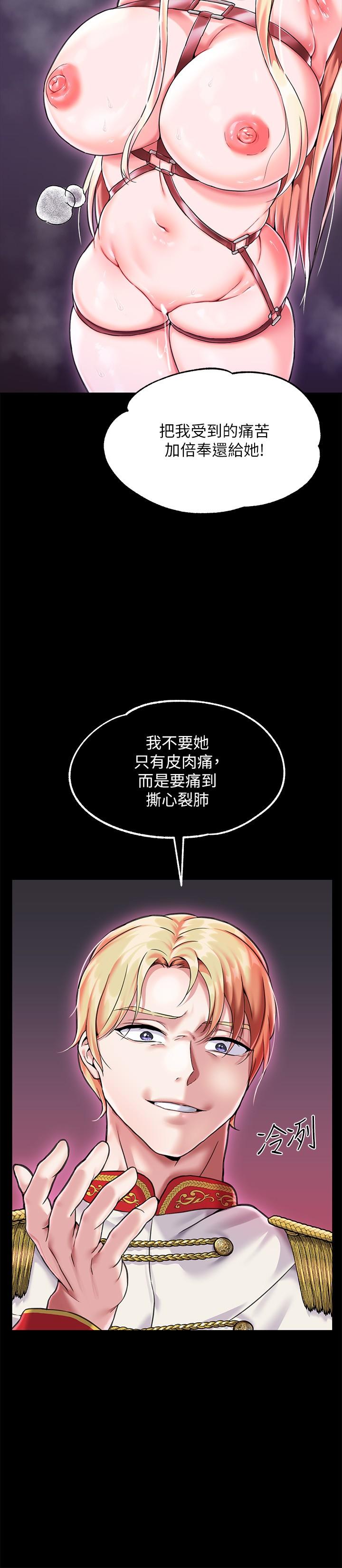 28P - 调教宫廷恶女