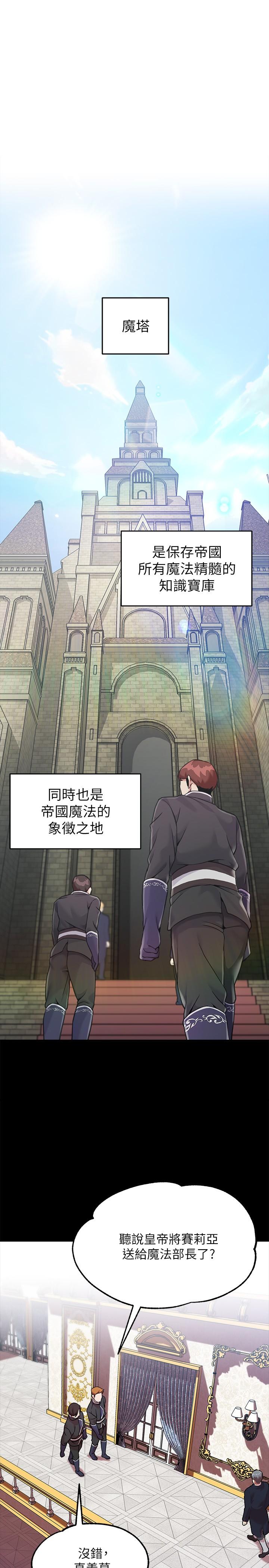 3P - 调教宫廷恶女