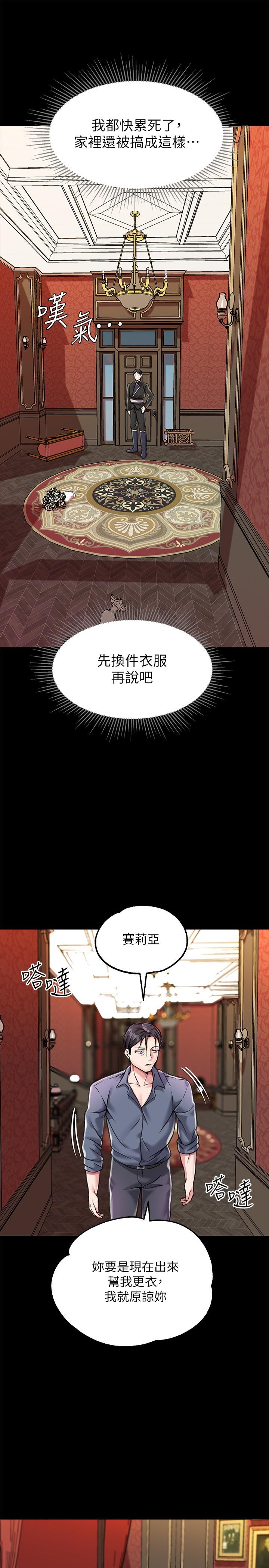 35P - 调教宫廷恶女