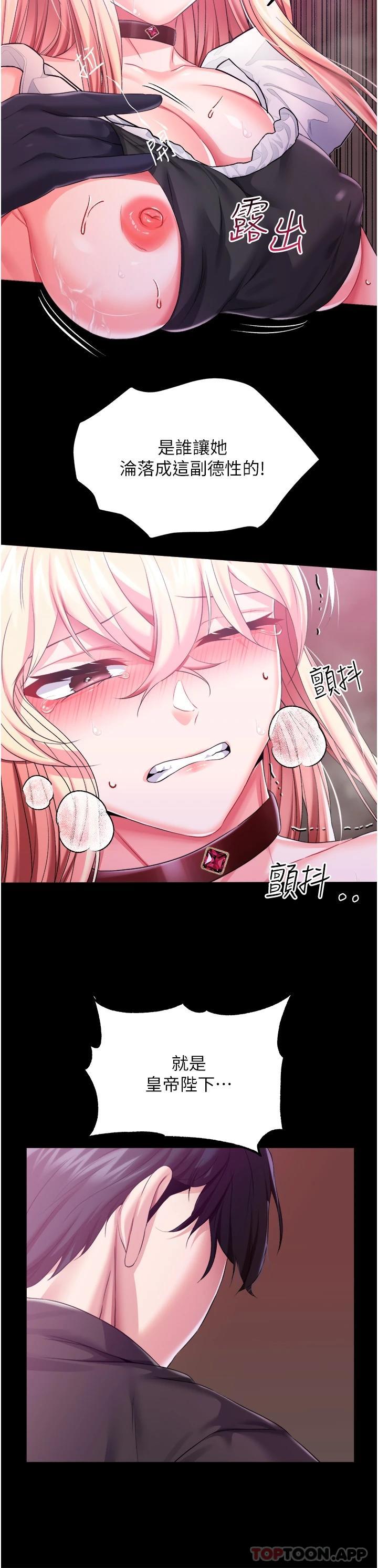13P - 调教宫廷恶女