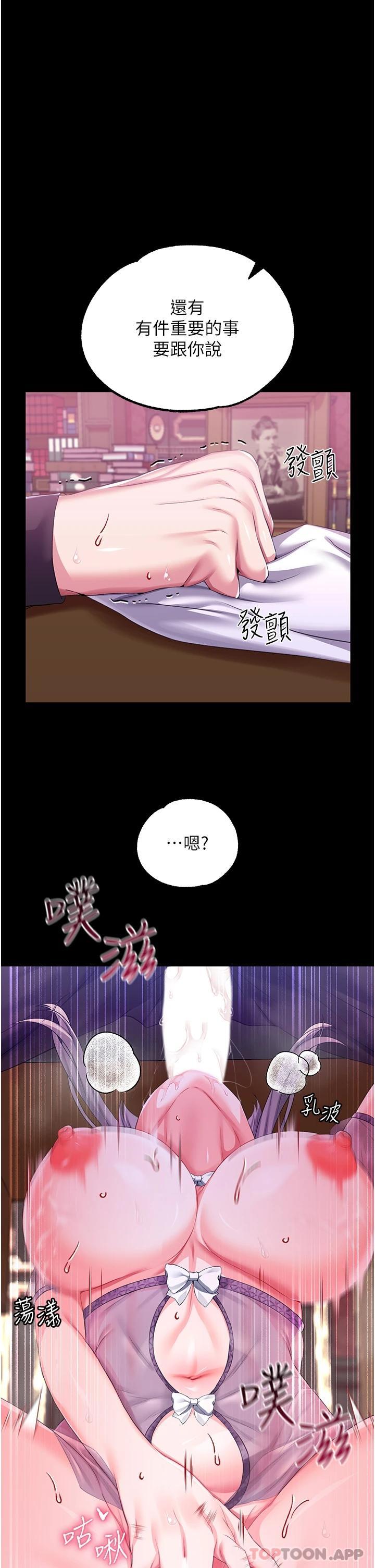 1P - 调教宫廷恶女