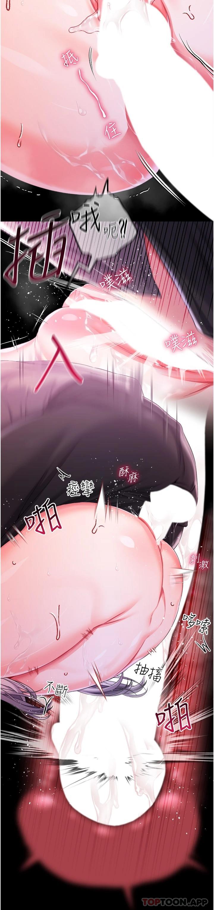 24P - 调教宫廷恶女