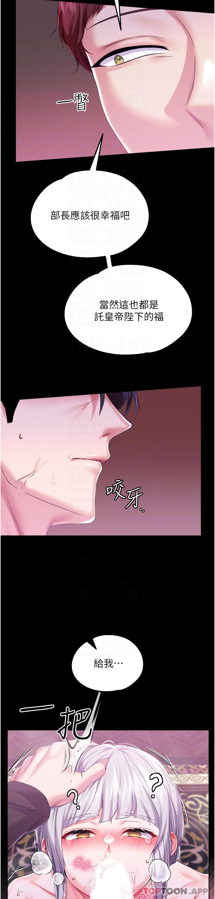 8P - 调教宫廷恶女