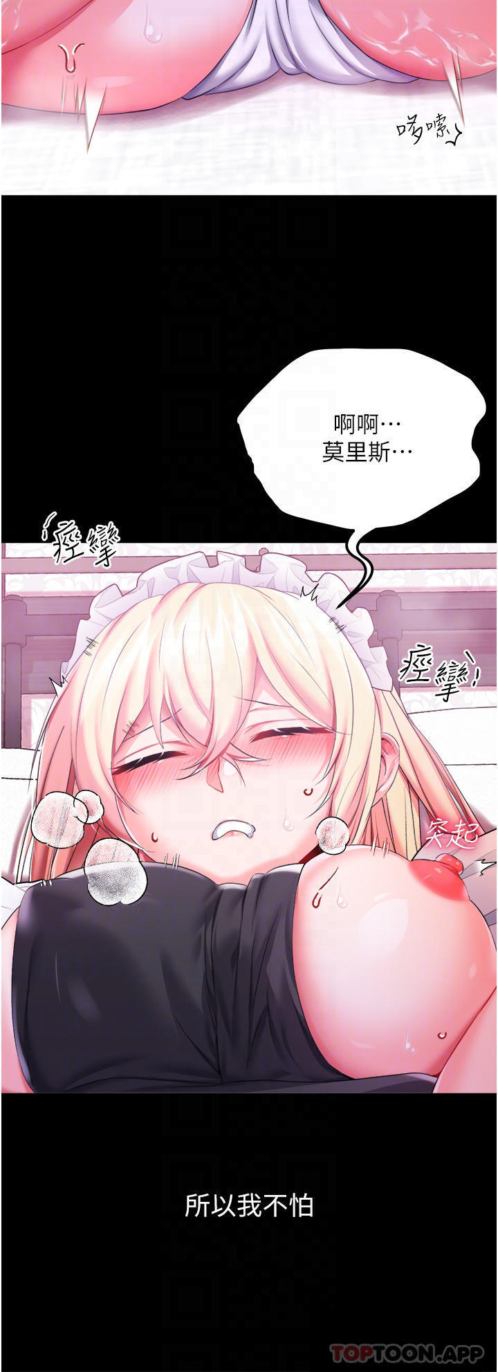 10P - 调教宫廷恶女
