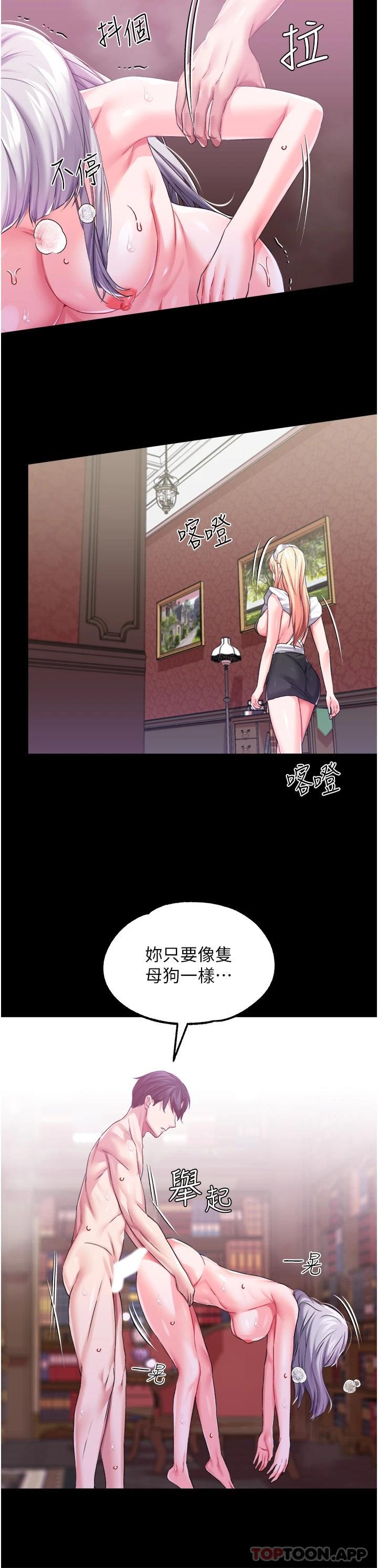 20P - 调教宫廷恶女