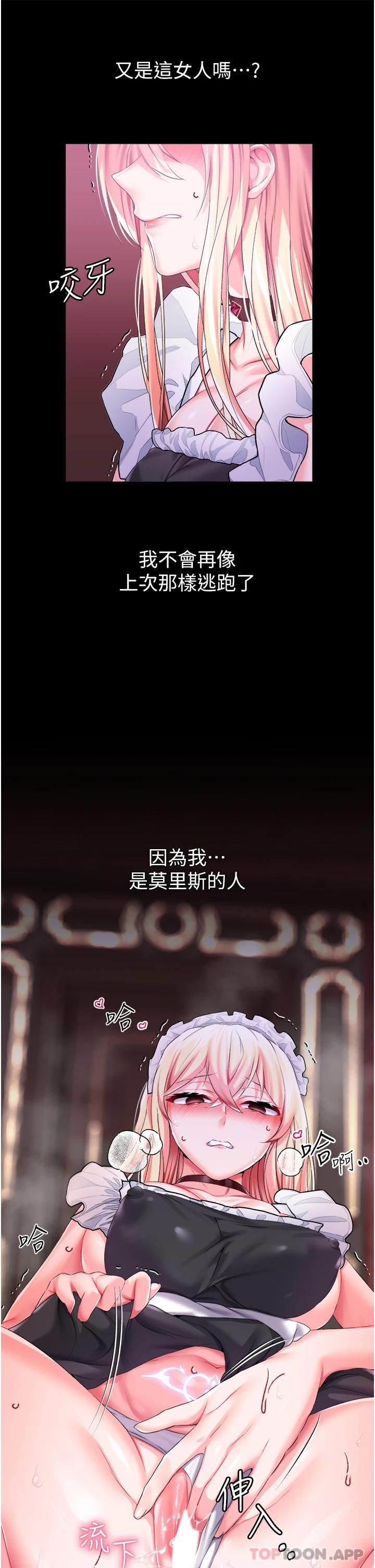 24P - 调教宫廷恶女