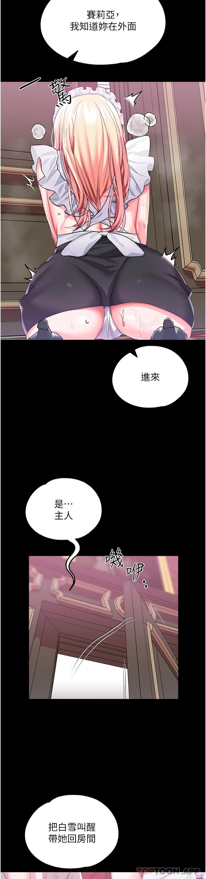 32P - 调教宫廷恶女