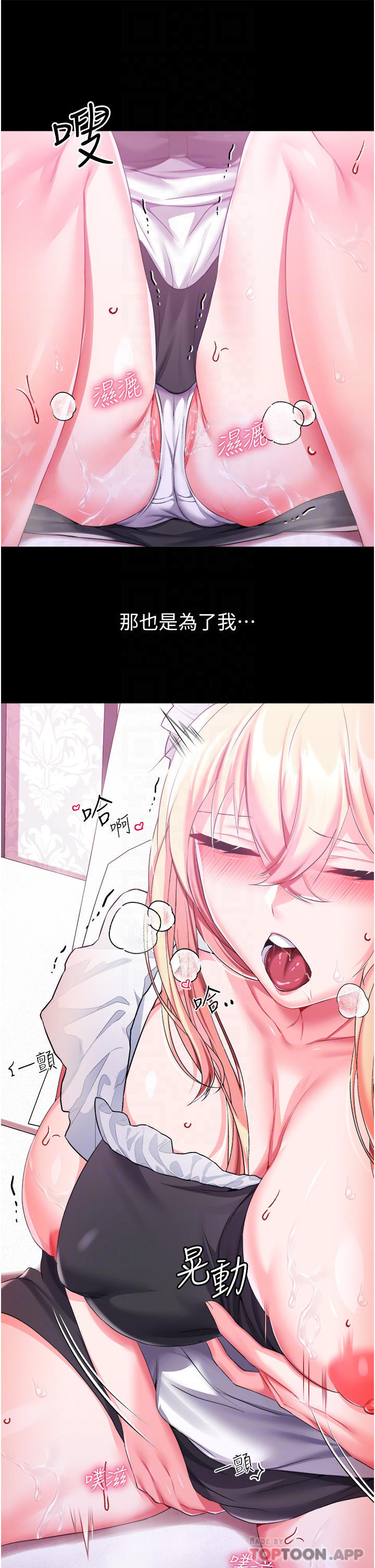 8P - 调教宫廷恶女