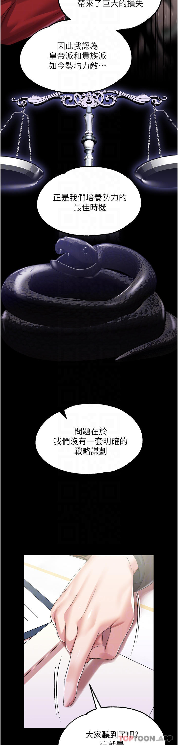 12P - 调教宫廷恶女