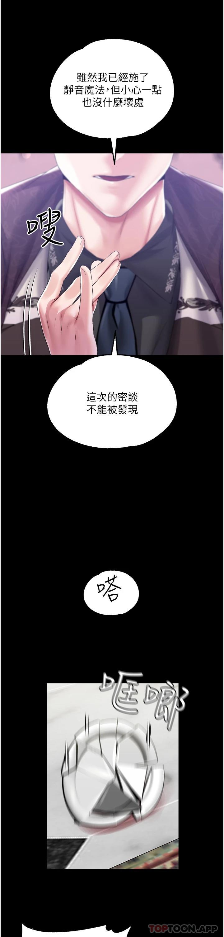 19P - 调教宫廷恶女