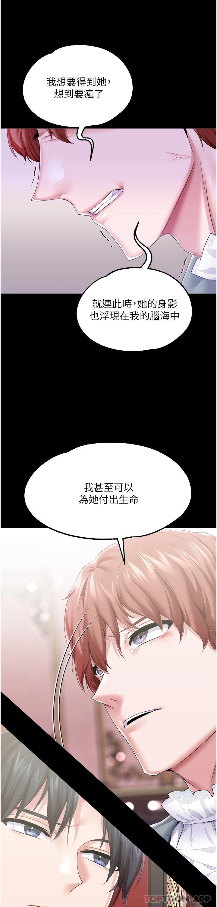 25P - 调教宫廷恶女