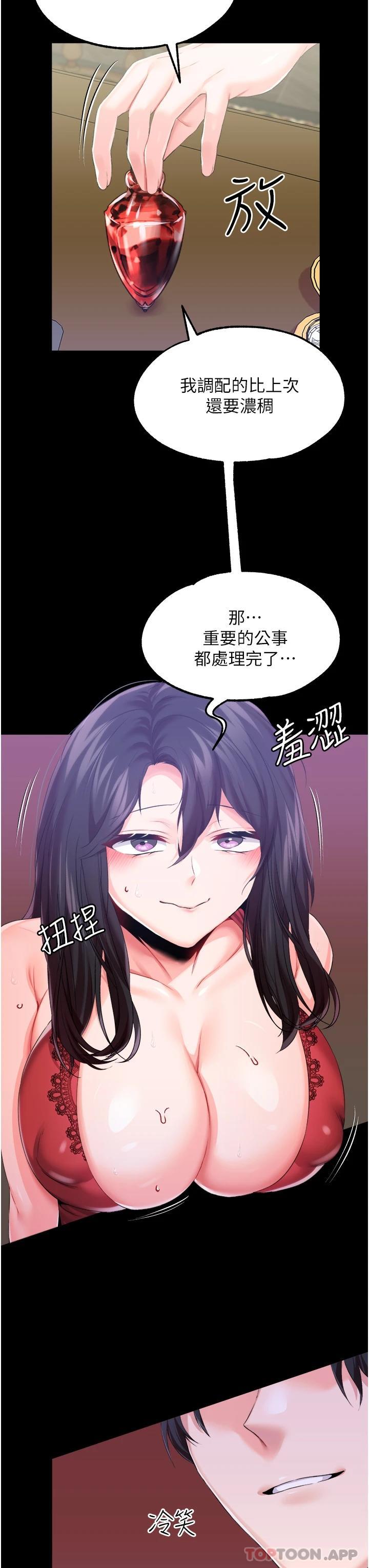 31P - 调教宫廷恶女