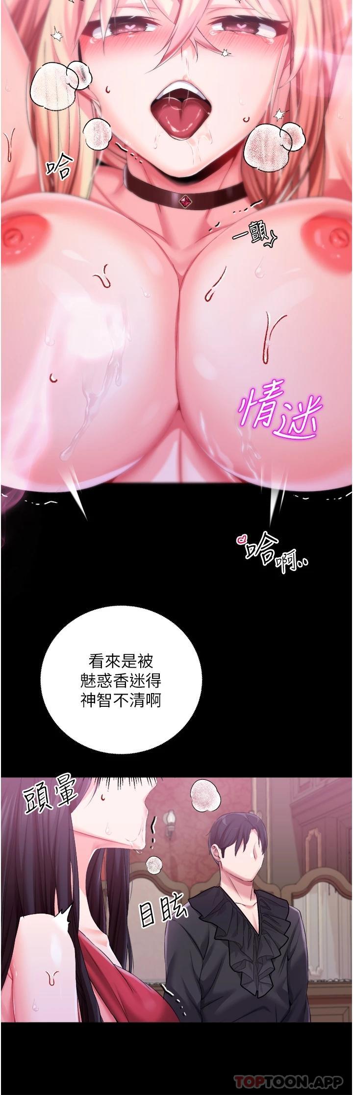 35P - 调教宫廷恶女