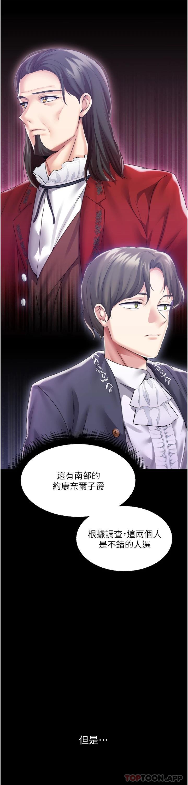 7P - 调教宫廷恶女