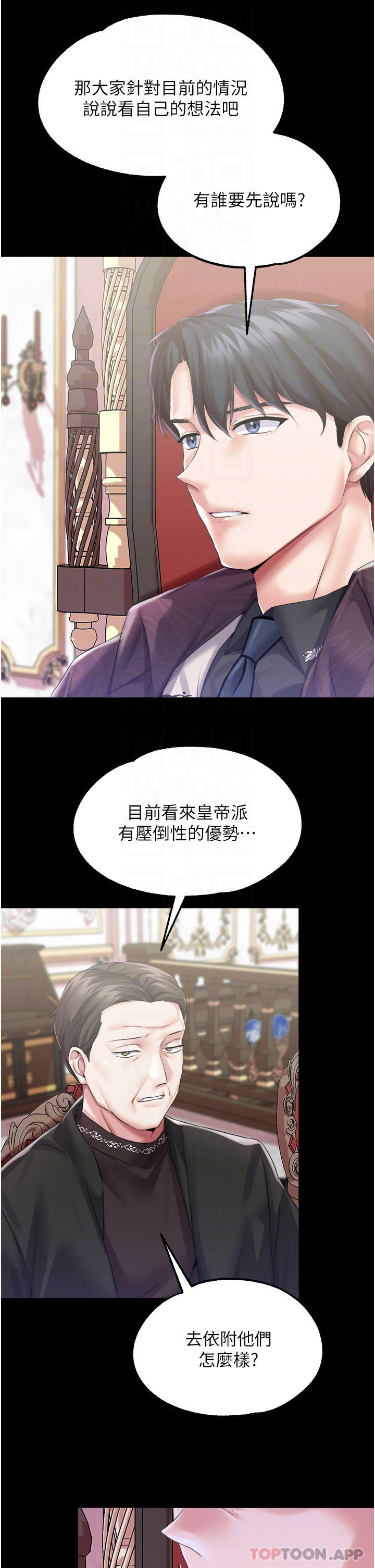 8P - 调教宫廷恶女