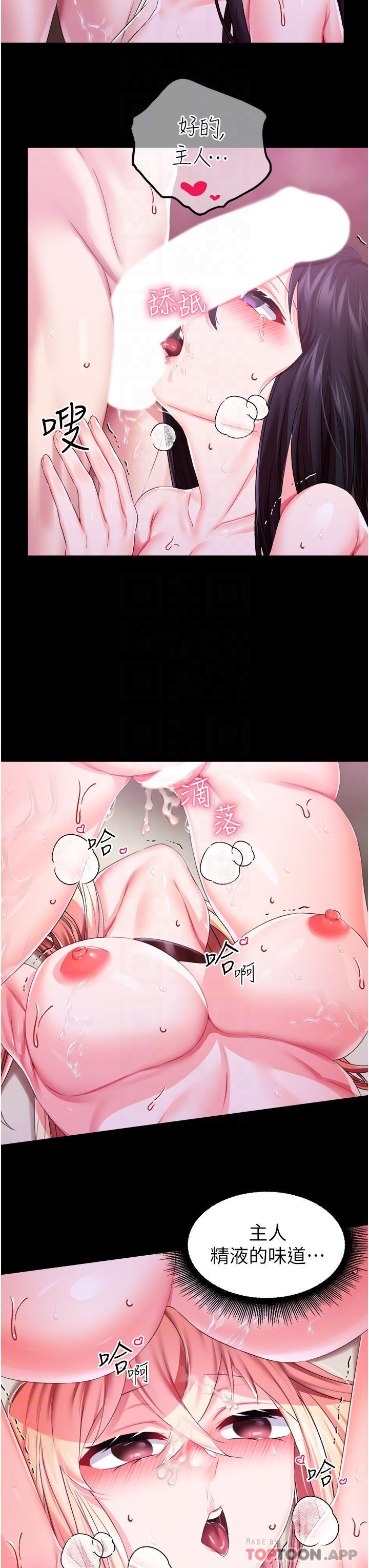 24P - 调教宫廷恶女