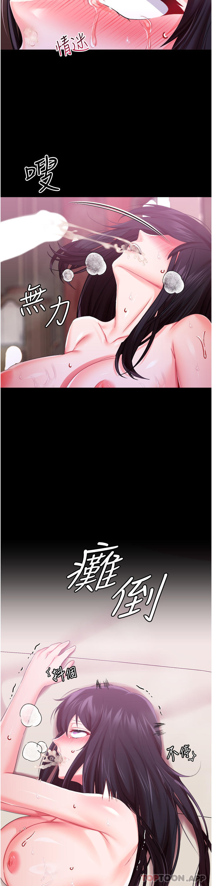 33P - 调教宫廷恶女