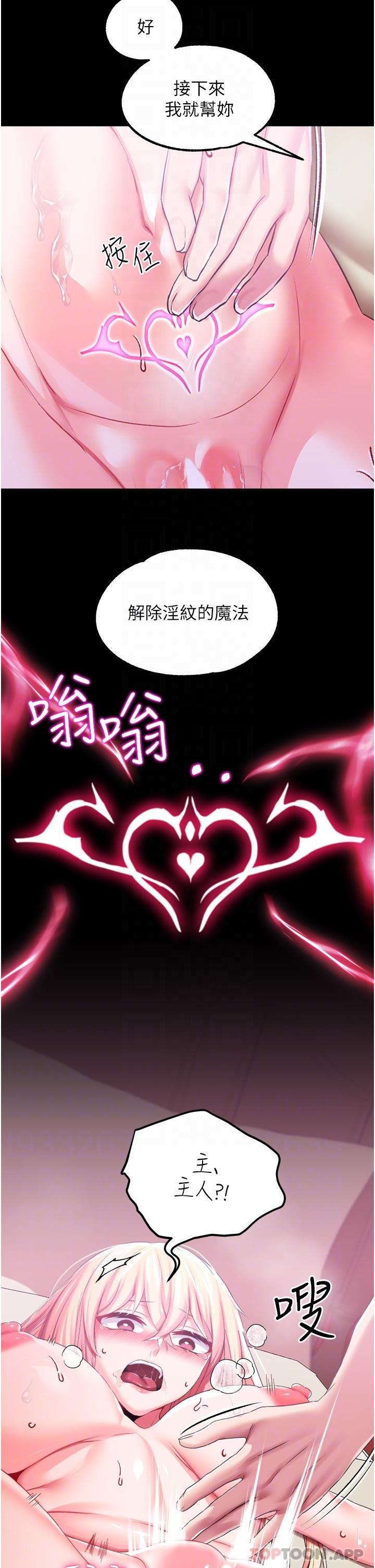 25P - 调教宫廷恶女