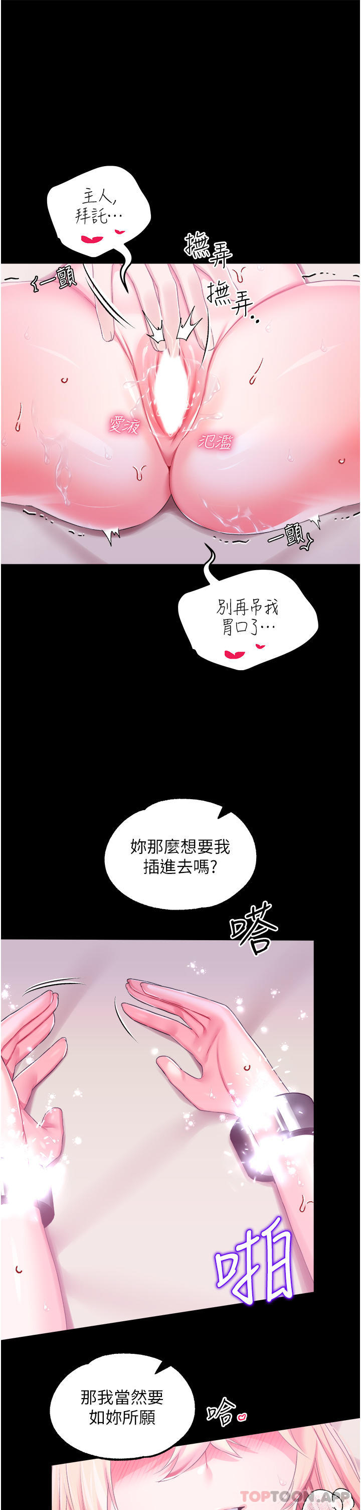 4P - 调教宫廷恶女