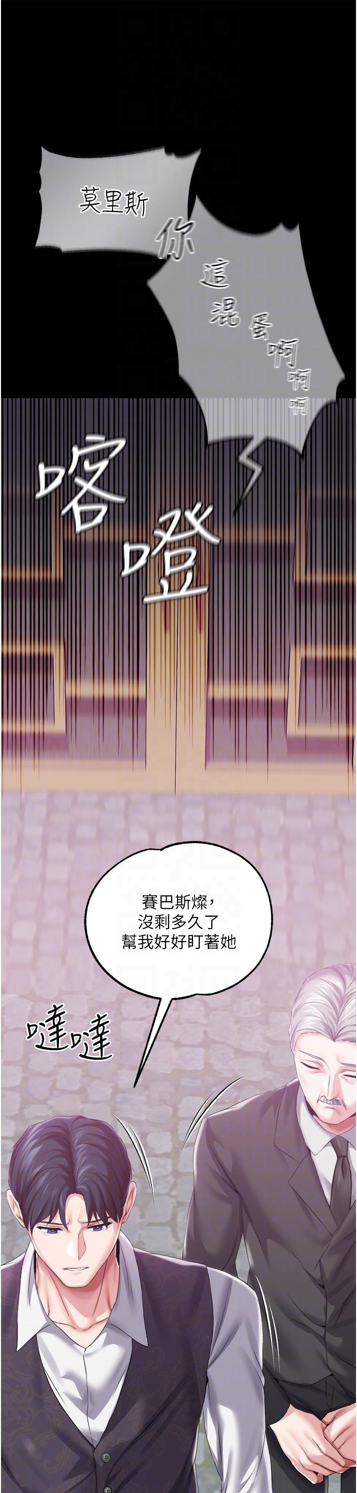 10P - 调教宫廷恶女