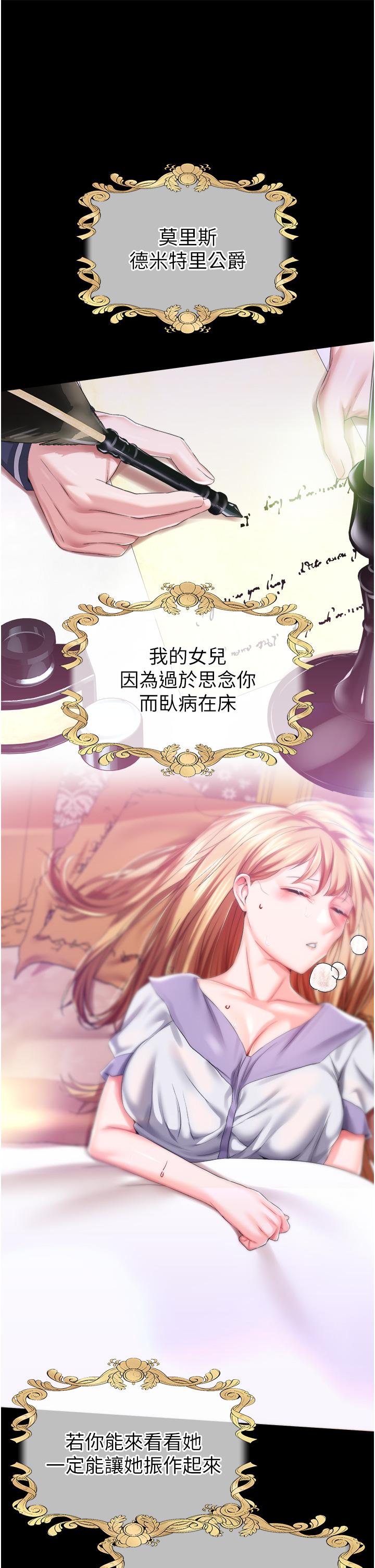 13P - 调教宫廷恶女