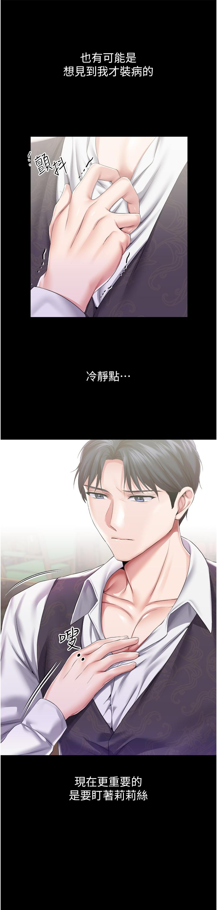 16P - 调教宫廷恶女