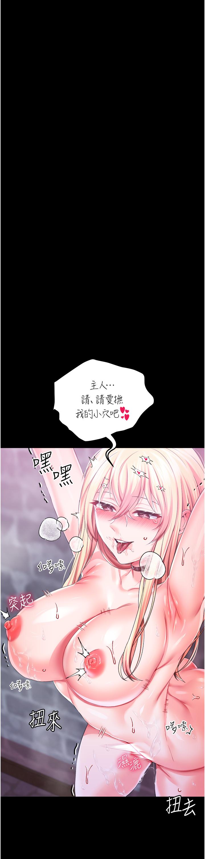 17P - 调教宫廷恶女