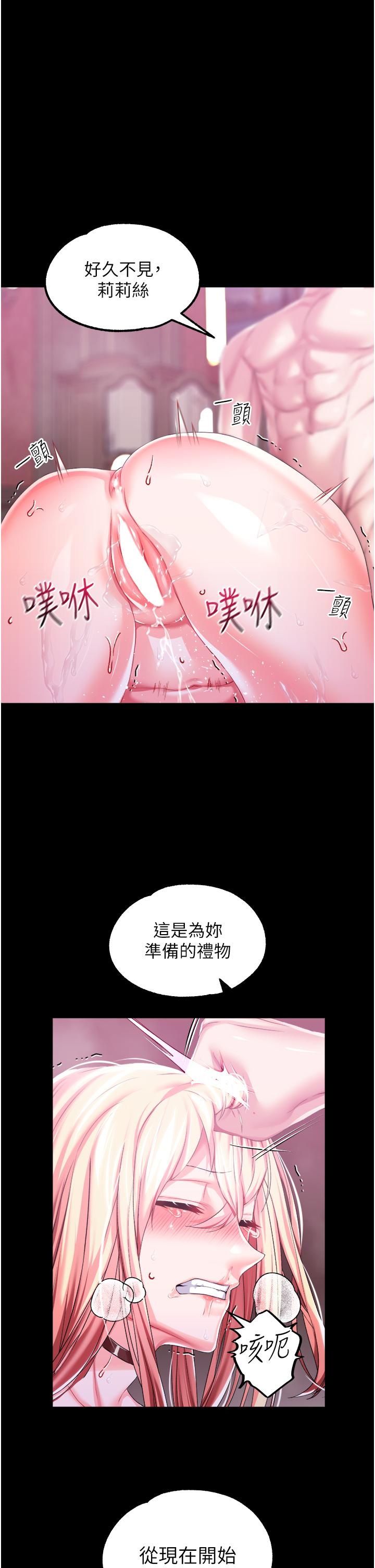 1P - 调教宫廷恶女