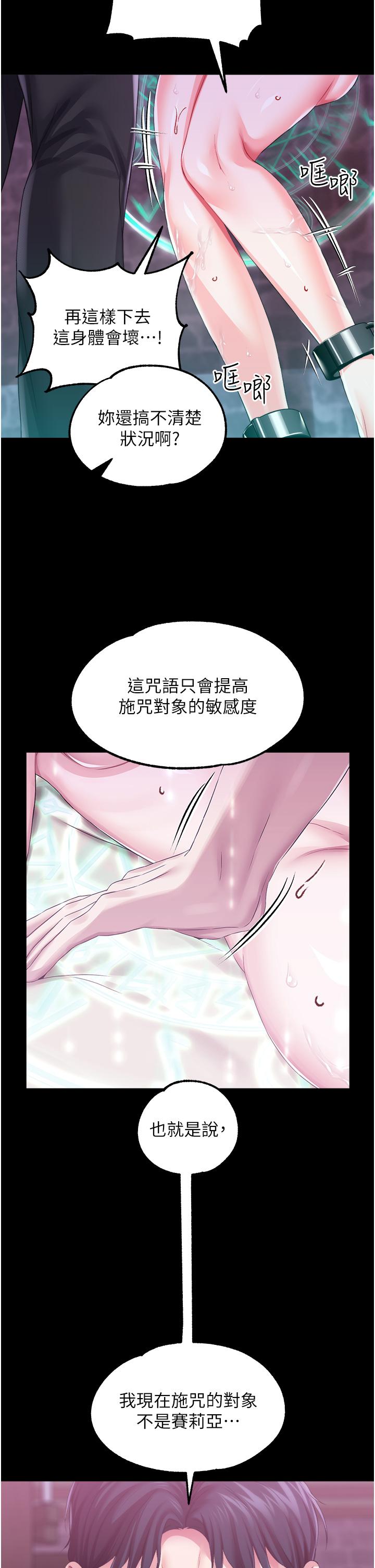 20P - 调教宫廷恶女