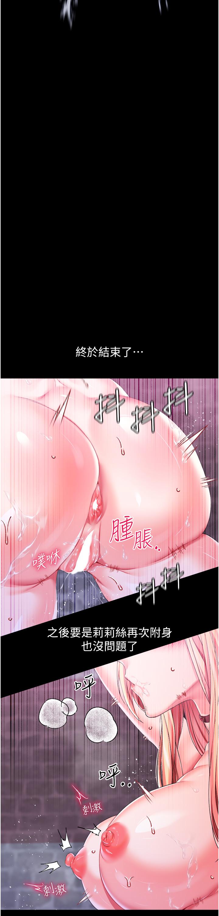 27P - 调教宫廷恶女