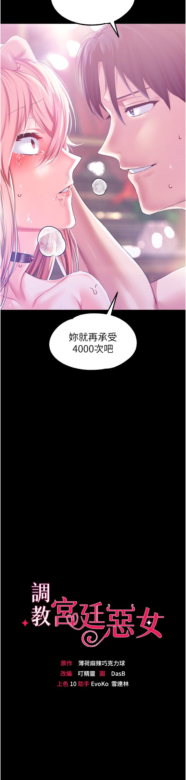 2P - 调教宫廷恶女