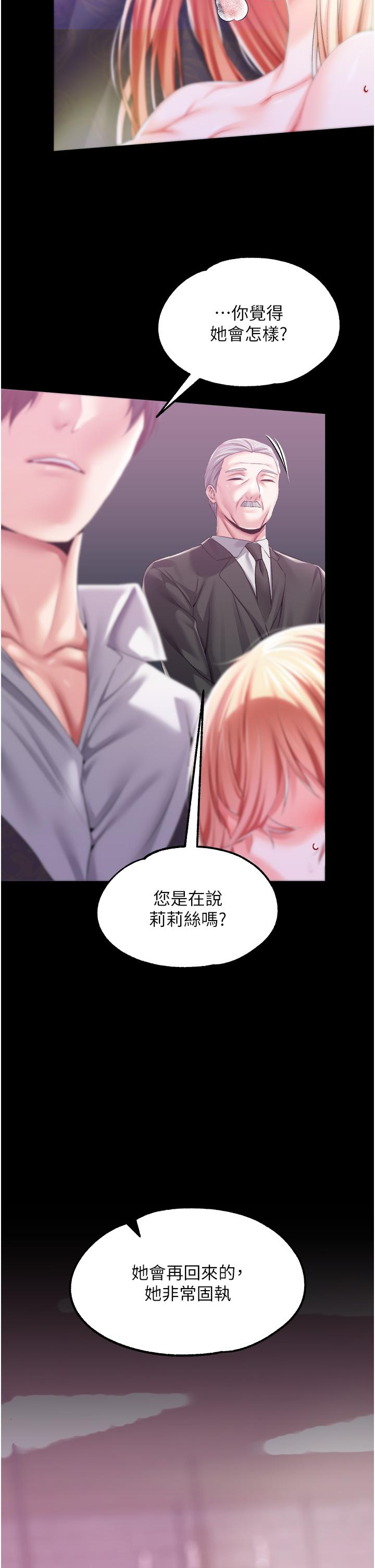 31P - 调教宫廷恶女