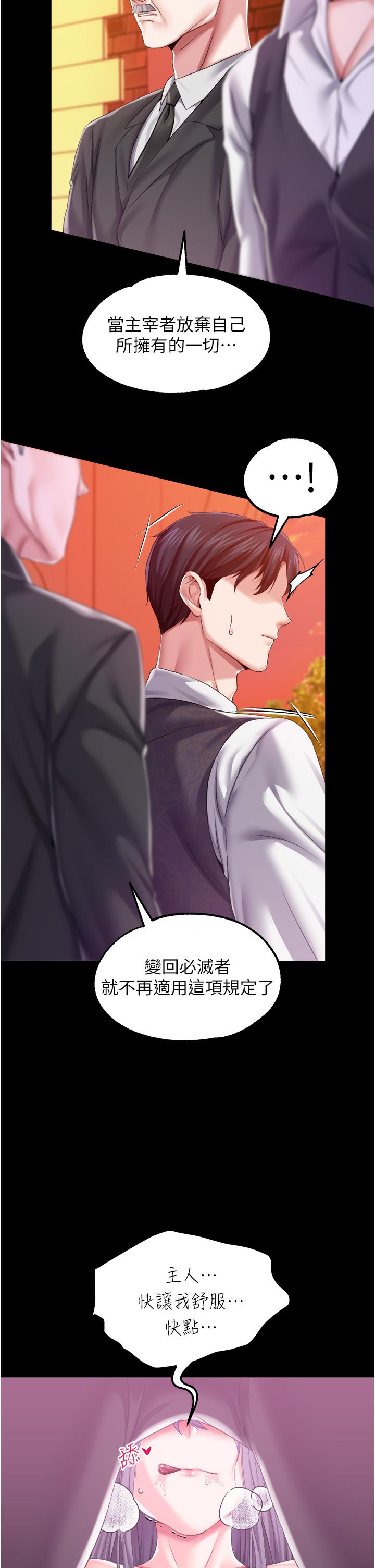 38P - 调教宫廷恶女