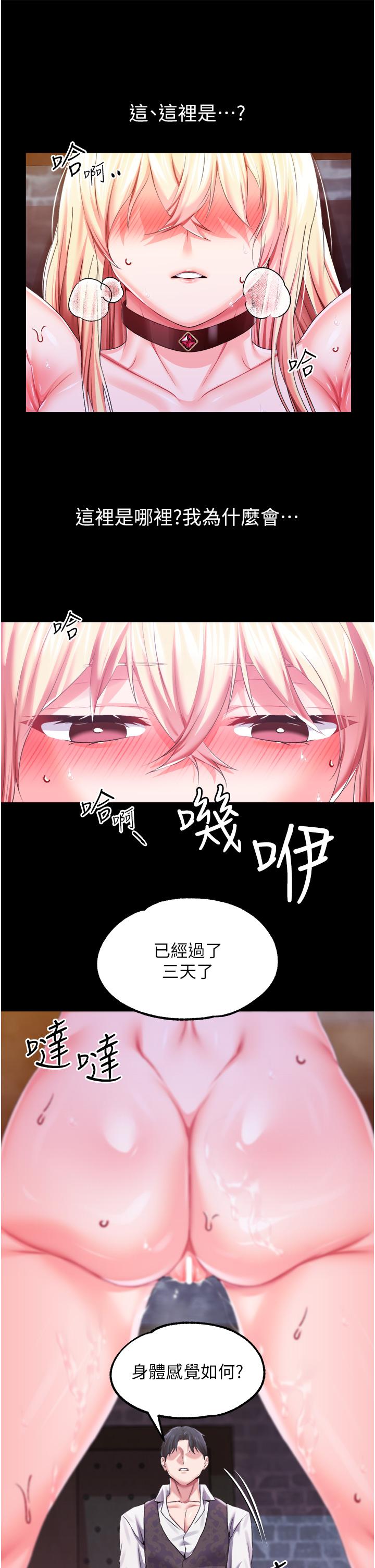 4P - 调教宫廷恶女