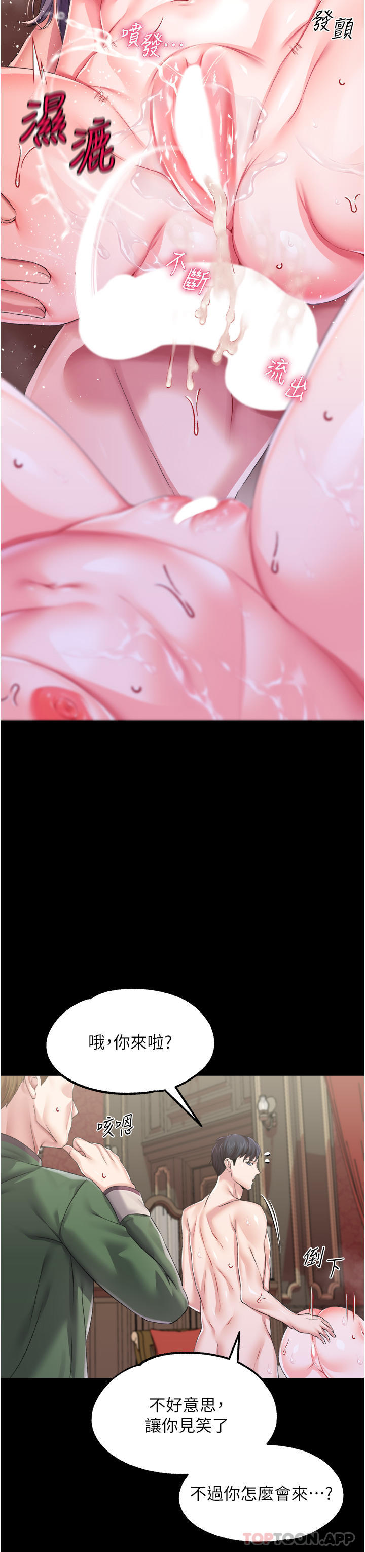 22P - 调教宫廷恶女