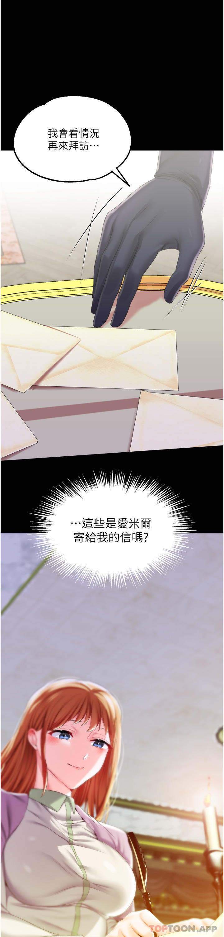 36P - 调教宫廷恶女
