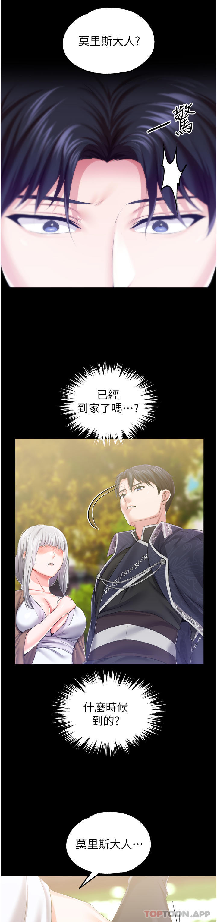 41P - 调教宫廷恶女