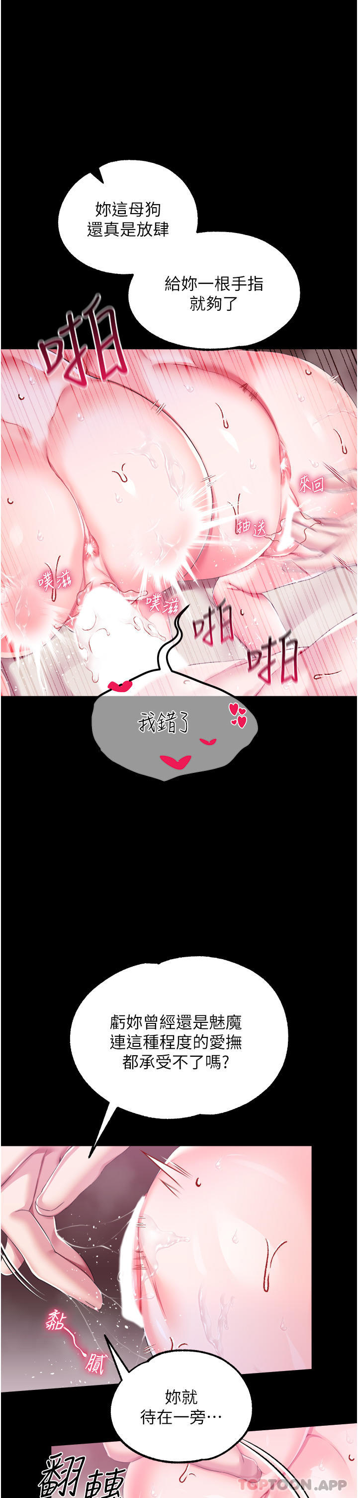9P - 调教宫廷恶女
