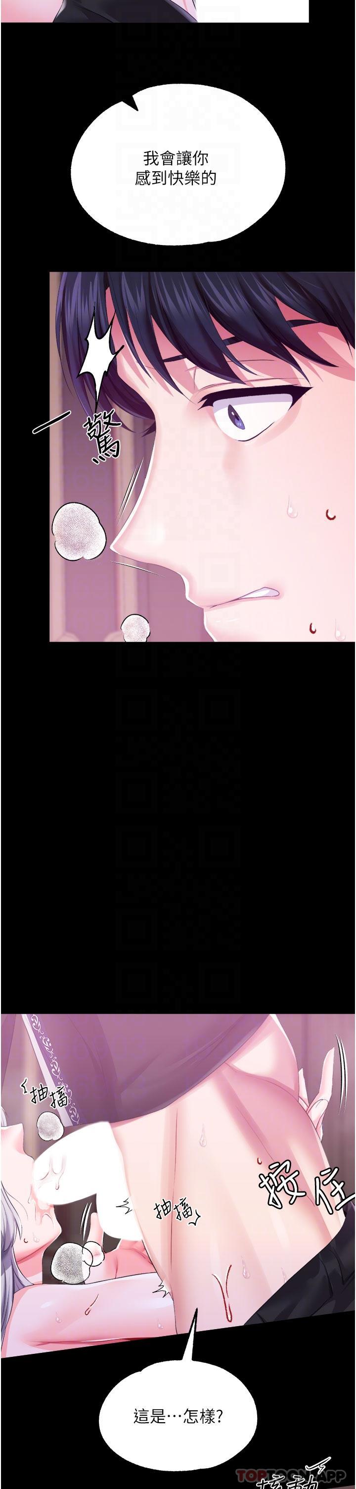 12P - 调教宫廷恶女