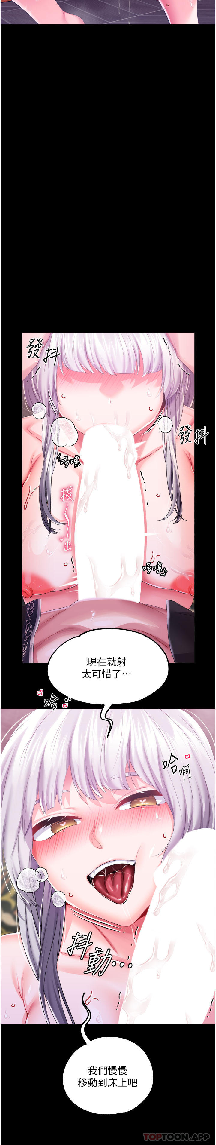 14P - 调教宫廷恶女