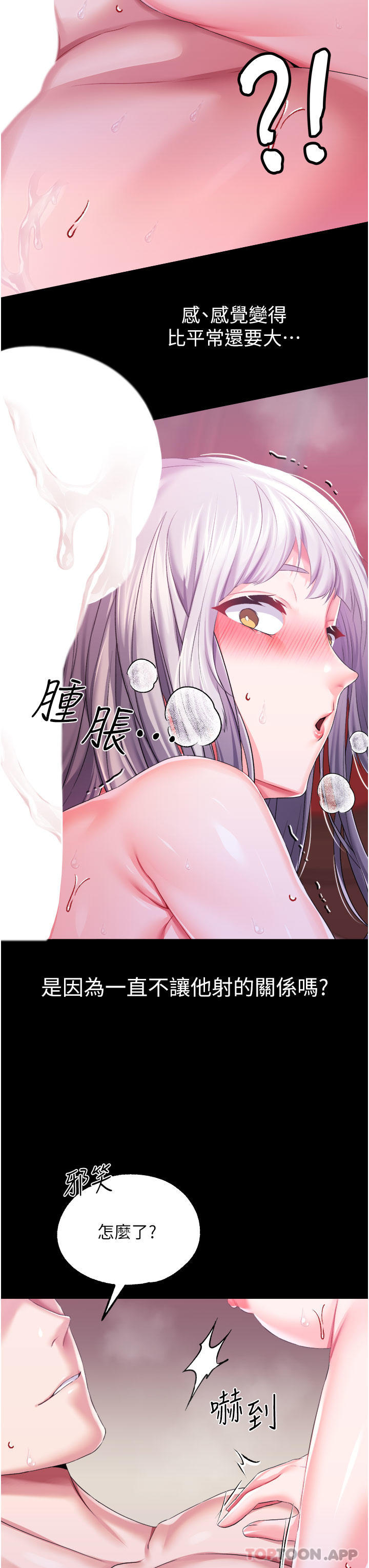 19P - 调教宫廷恶女