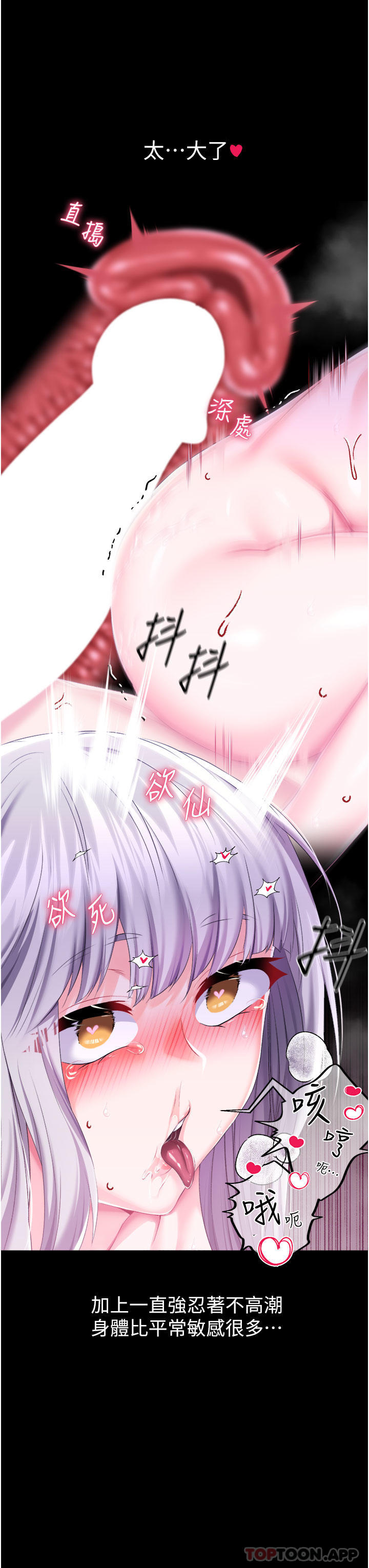 22P - 调教宫廷恶女