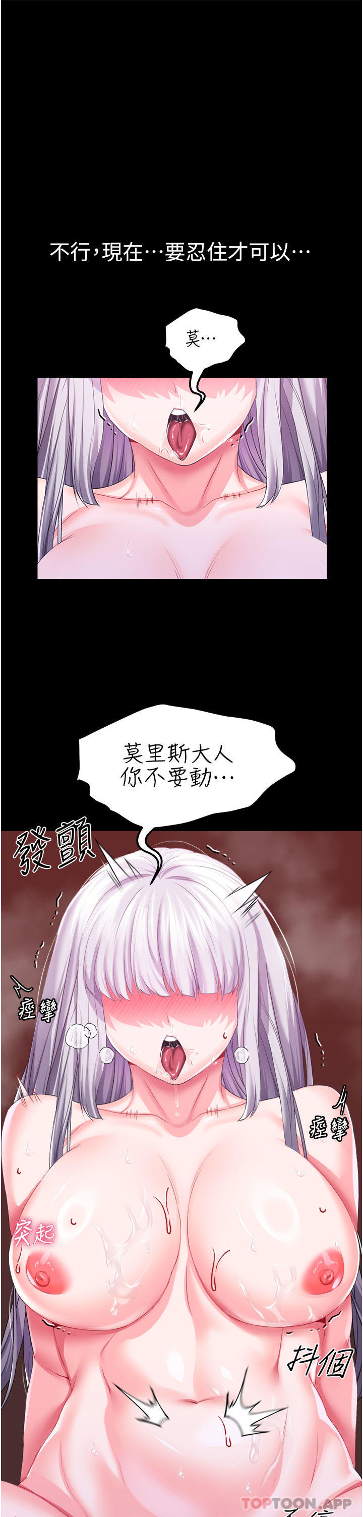 23P - 调教宫廷恶女