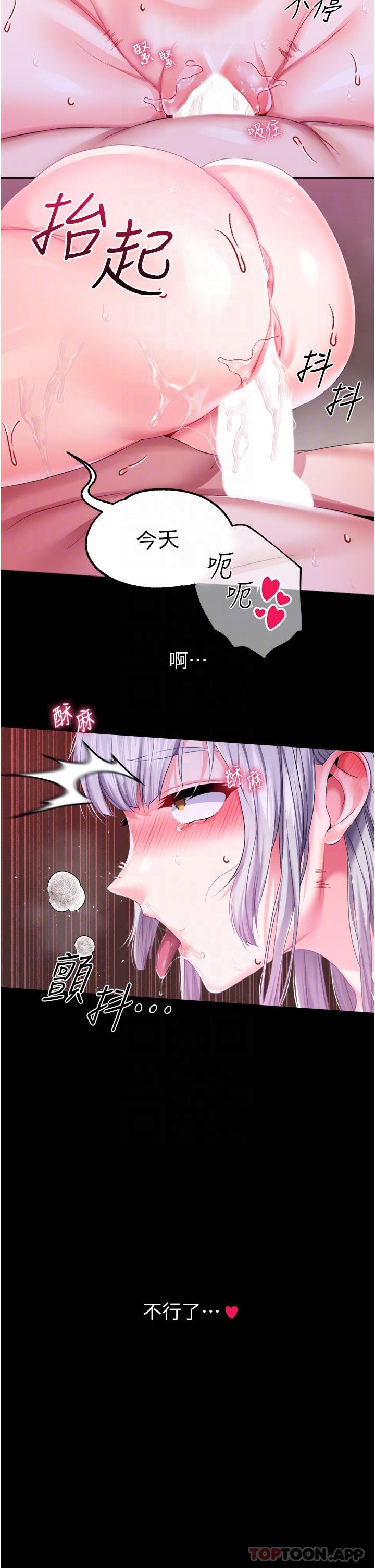 24P - 调教宫廷恶女