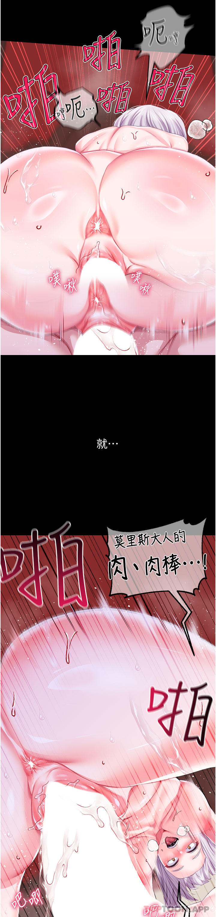 25P - 调教宫廷恶女