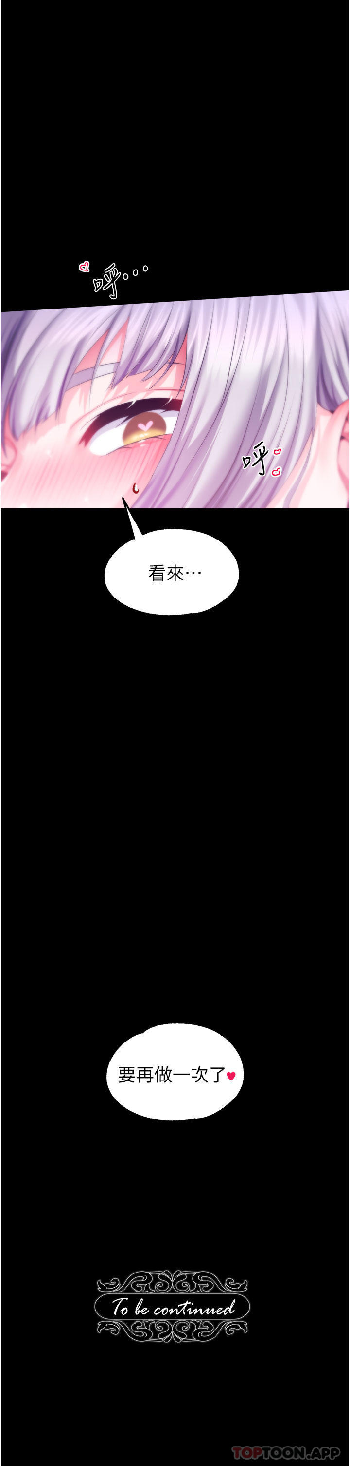33P - 调教宫廷恶女